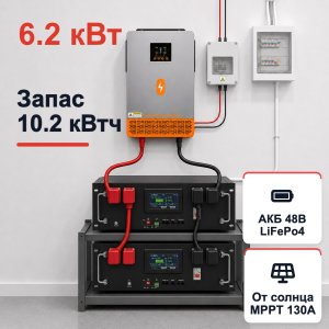 Система резервного питания Апекс 48-200-6200 Гибрид