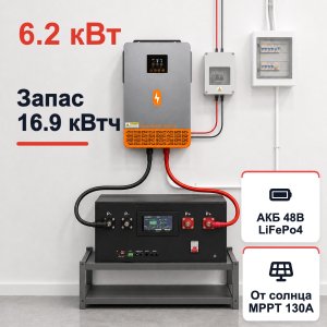 Система резервного питания Апекс 48-330-6200 Гибрид