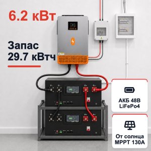 Система резервного питания Апекс 48-580-6200 Гибрид