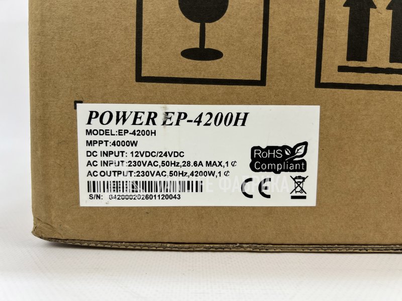 Гибридный инвертор SUMT EP-4200H 12/24В 2300/4200Вт