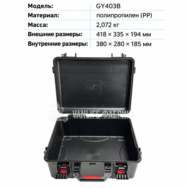 Кейс для 4х230 GY403B