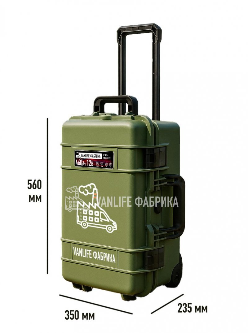 LiFePo4 аккумулятор 460Ач 12В в кейсе