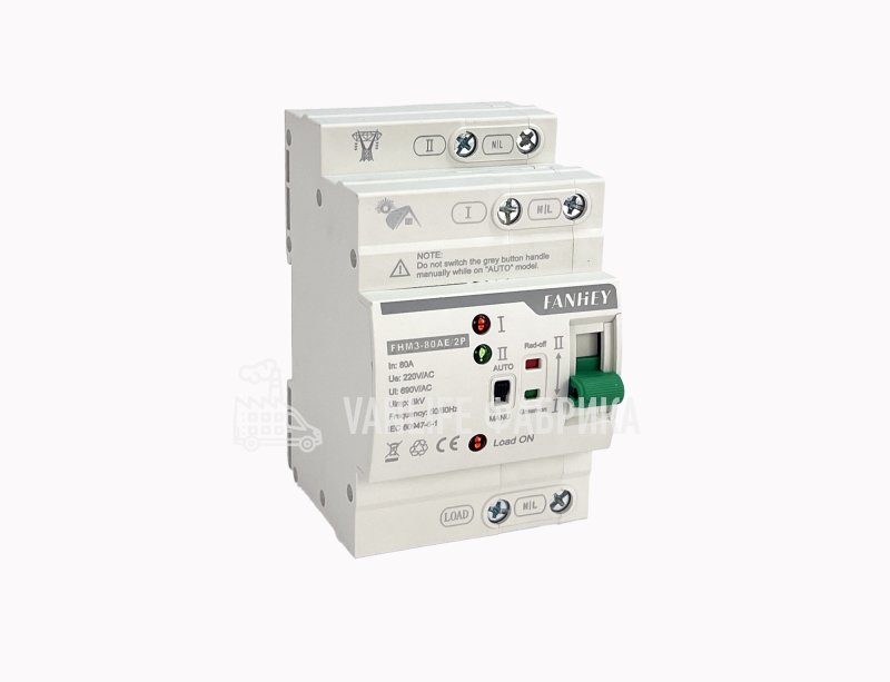 Реле ввода резерва 2P 63A 220V