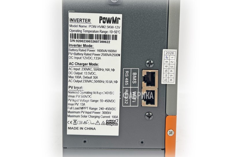 Гибридный инвертор 12В PowMr POW-HVM2.5KW-12V 1.6/2.5кВт