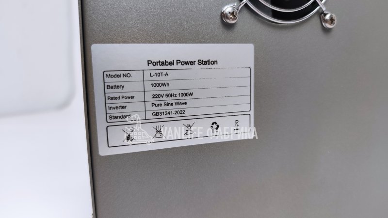 Портативная электростанция Вега 1000